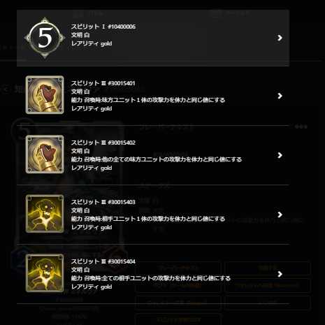 知恵の女神 ミネルヴァのスピリット1つ