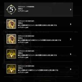 知恵の女神 ミネルヴァのスピリット1つ