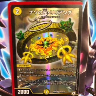 ナゾの光•リリアング