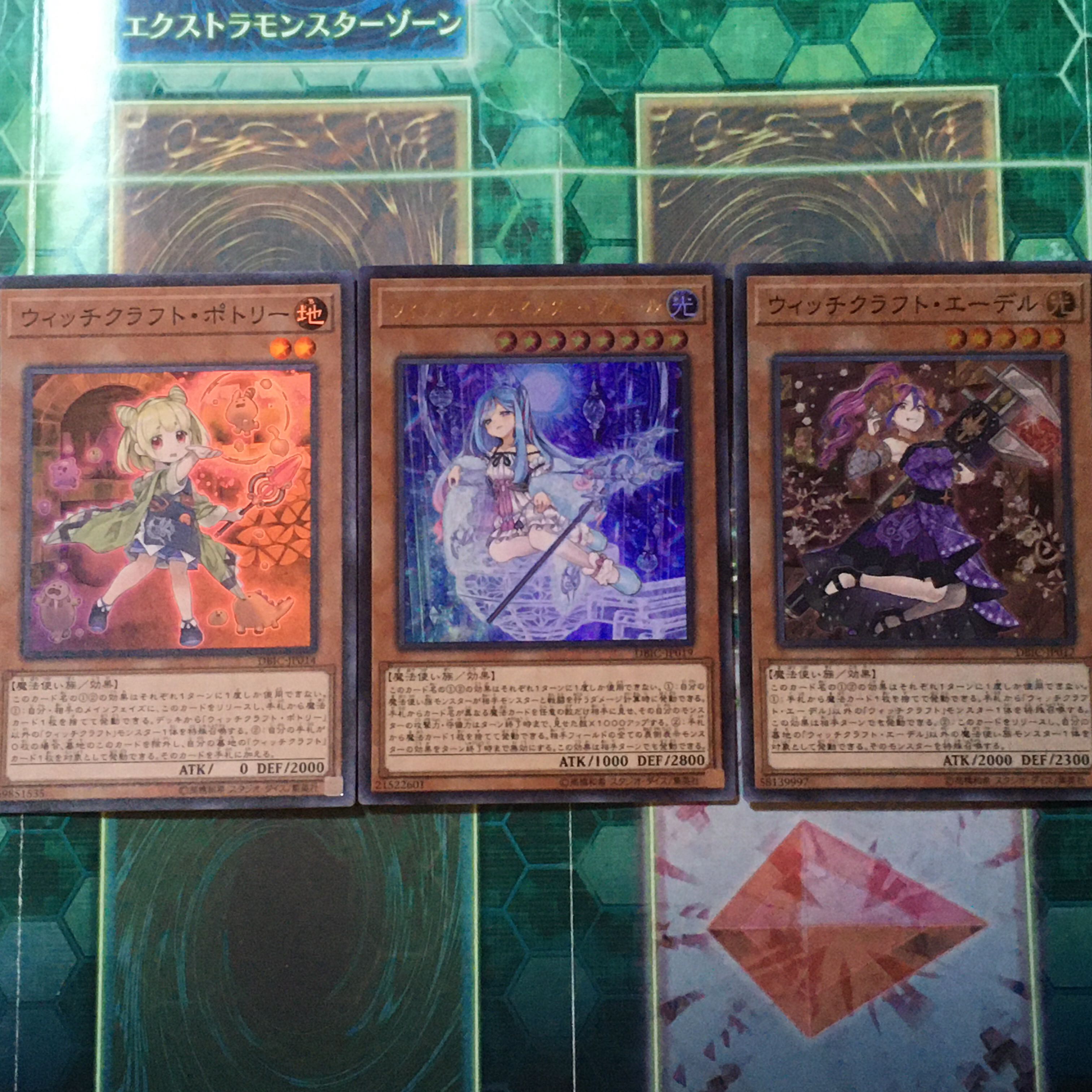 ウィッチクラフトマスター・ヴェール ウルトラレア他セット