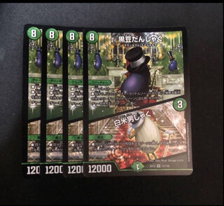 黒豆だんしゃく｜白米男しゃく