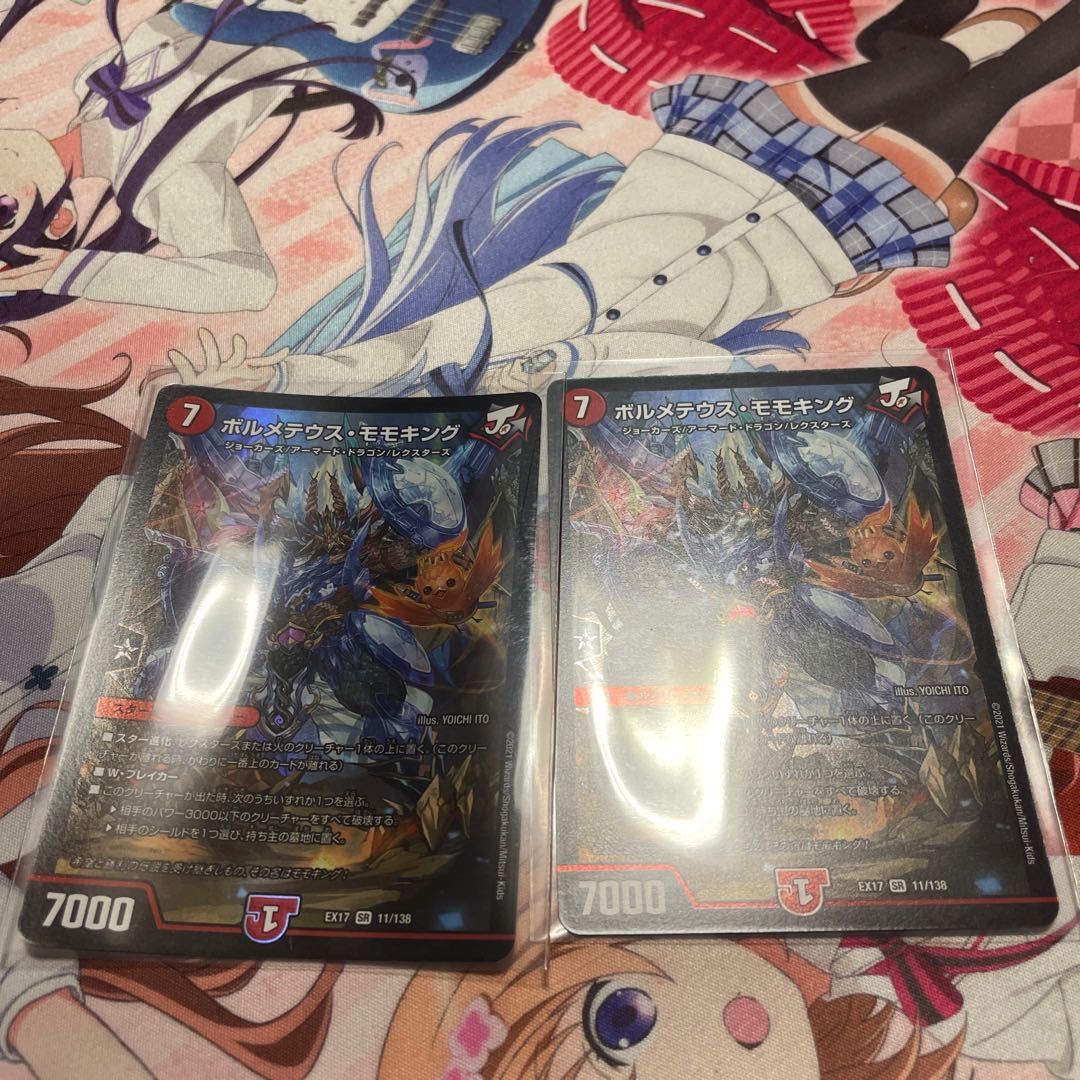 ボルメテウス・モモキング