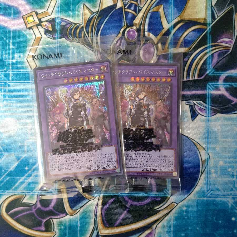 Witchcraft Vice Master Confusion Sikh, unopened.