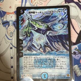 ［Good] Psychic God Star Mercury Giga Blizzard