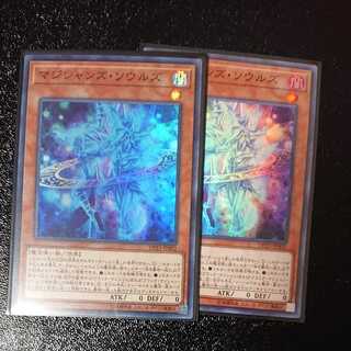 マジシャンズ・ソウルズ