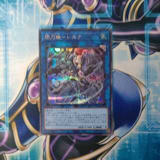 閃刀姫-シズク シークレットレア