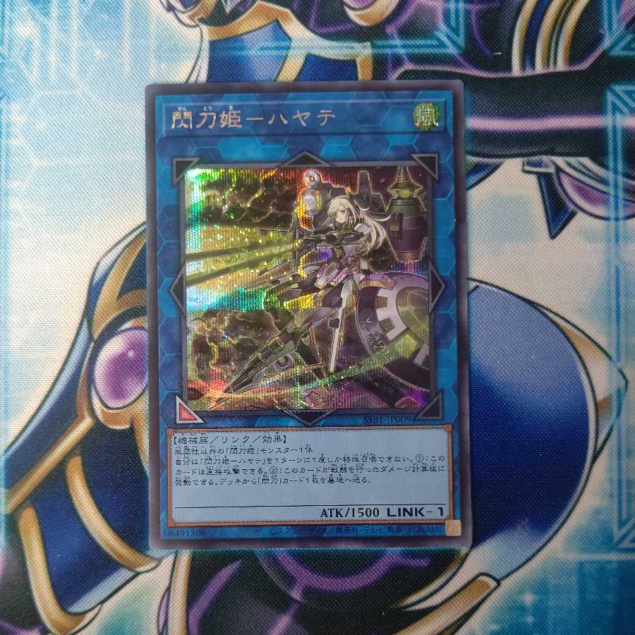 閃刀姫-ハヤテ シークレットレア