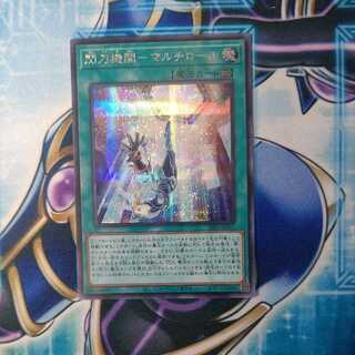 閃刀機関-マルチロール シークレットレア