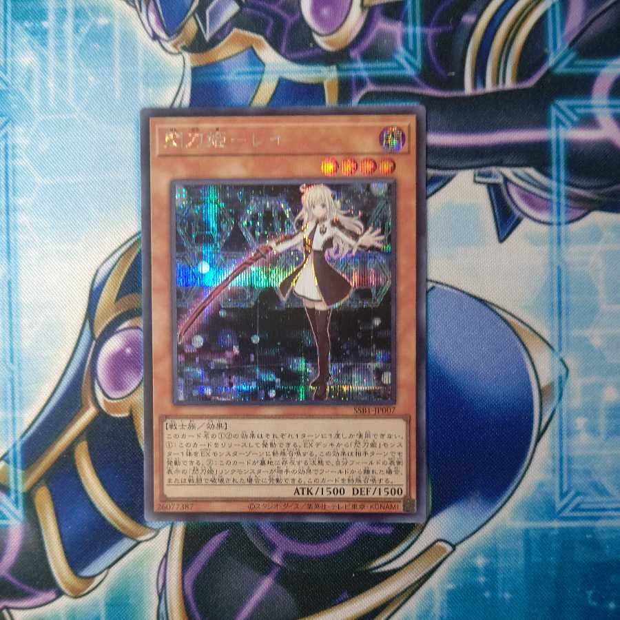 閃刀姫-レイ シークレットレア