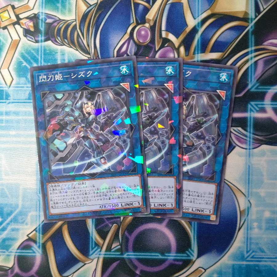 Sentohime - Shizuku Normal Parallel Set of 3