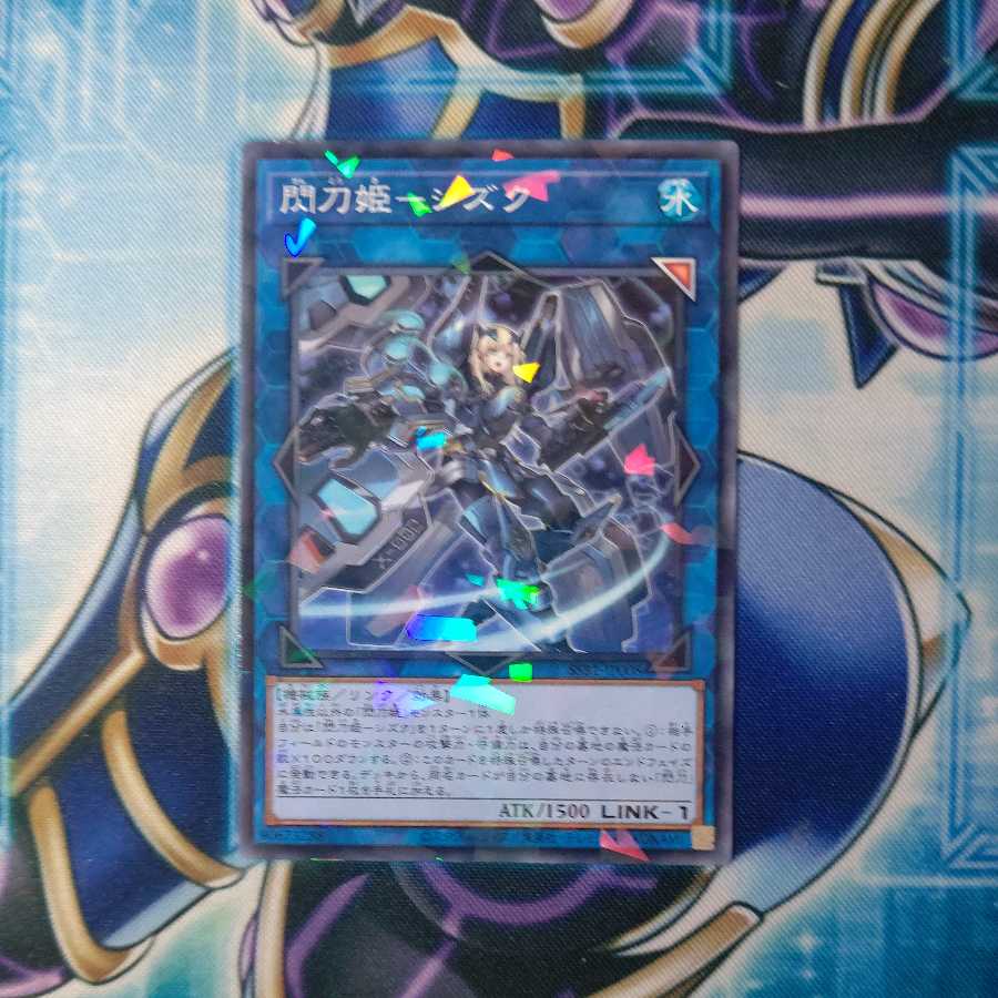 閃刀姫-シズク ノーマルパラレル