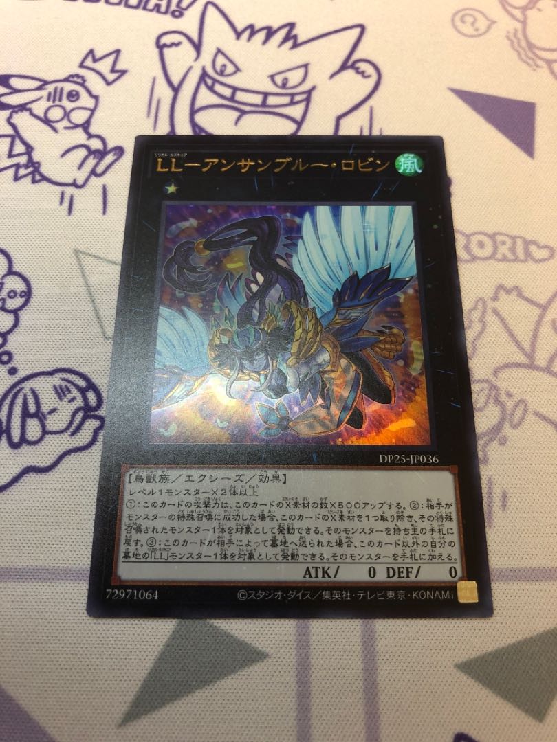 LL-アンサンブルー・ロビン ウルトラレア