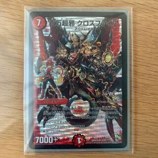 Million Psychic Evil Crossfire (H.C) SR