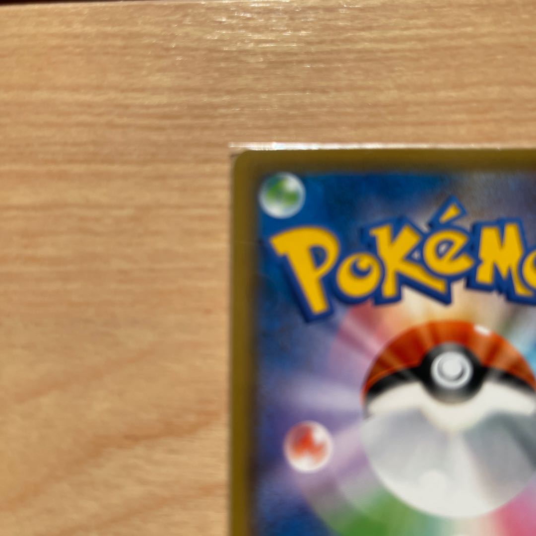 サダイジャV（プロモ）