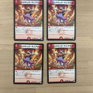 バッドドッグ・マニアクス