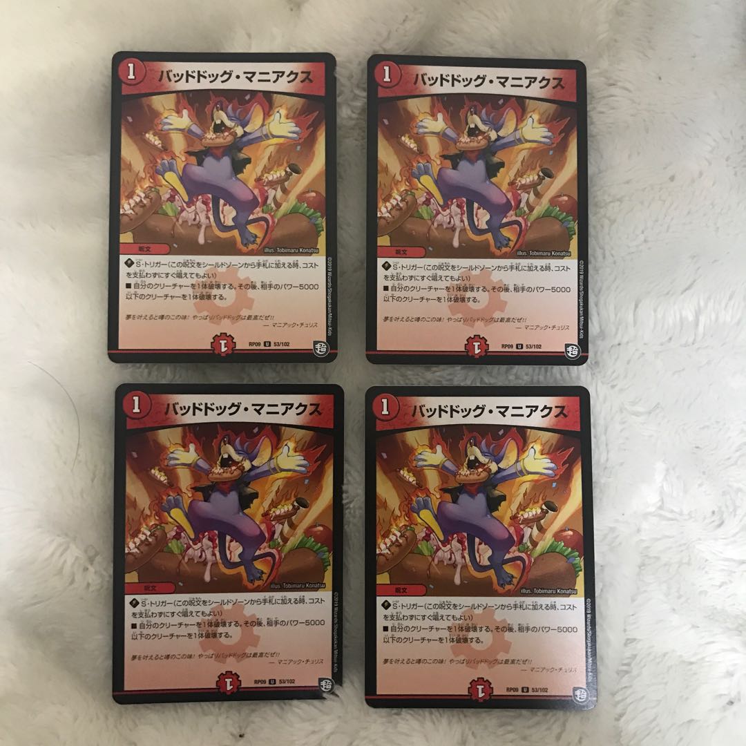 バッドドッグ・マニアクス