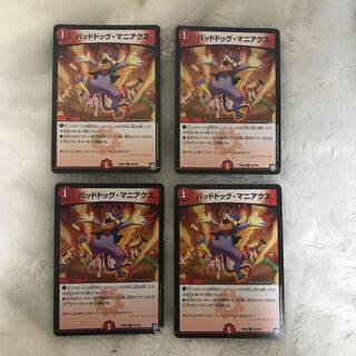 バッドドッグ・マニアクス