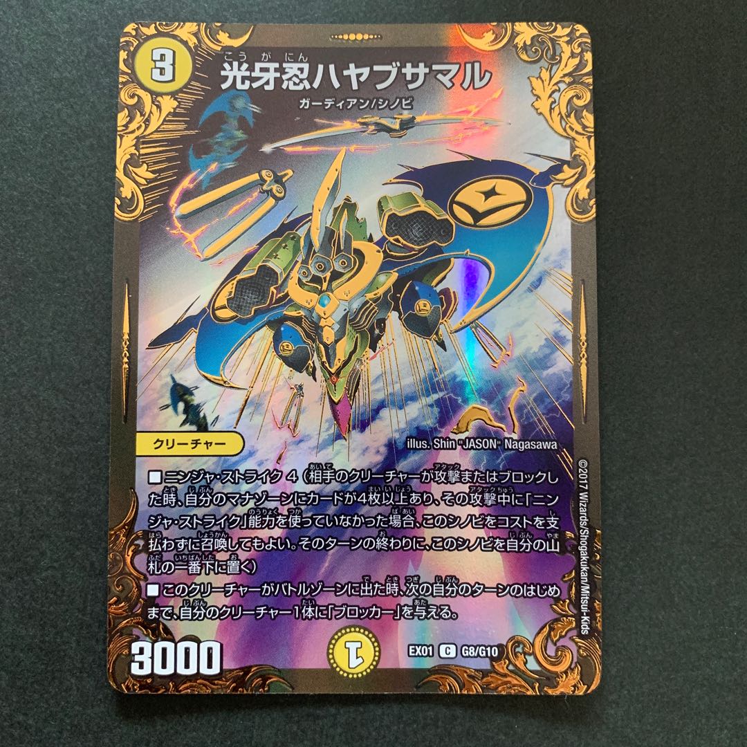 Light Fang Shinobi Hayabusa Maru (Ultra Golden Card Specification) ugc