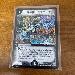 The Reaper Death March