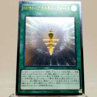 【レリーフ】RUM-アストラル・フォース