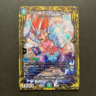 SSS級天災 デッドダムドA(20thレア仕様)