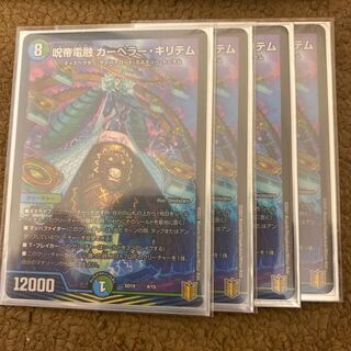 赤字　キリテムユニバースセット