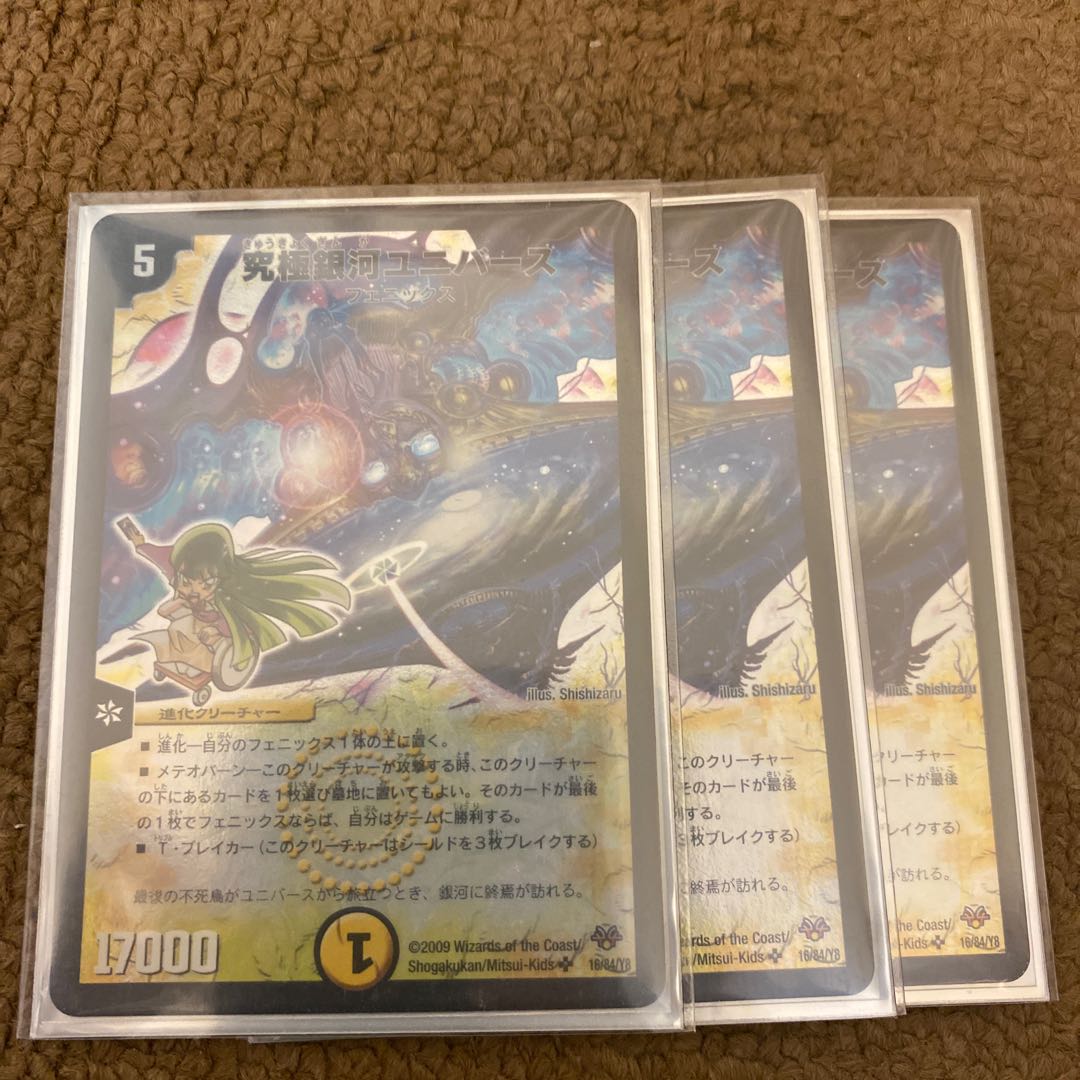 赤字 キリテムユニバースセット