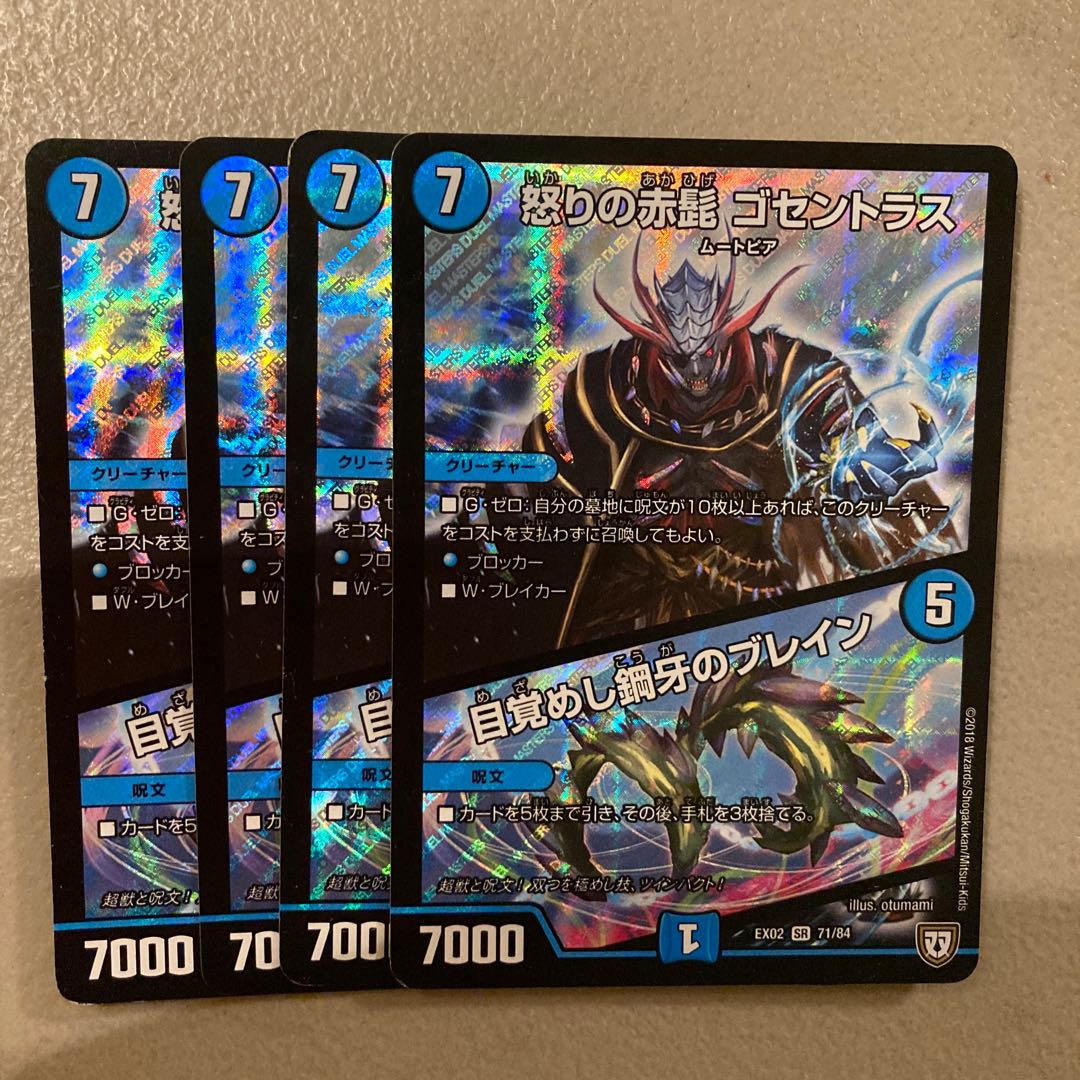 Red Beard of Rage Gocentorus｜Buletteen of Metal Fang Awakened