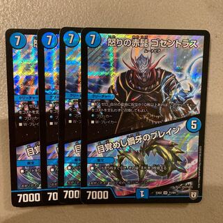 Red Beard of Rage Gocentorus｜Buletteen of Metal Fang Awakened