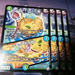 Pot pie hat boy, 4 pieces, stew pull around.