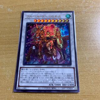 Baronne de Fleur Ultra Rare