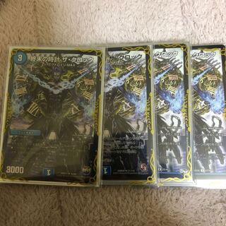 ザクロ4枚セット