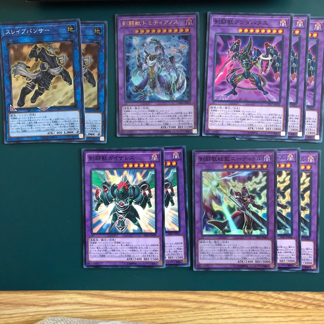 剣闘獣エクストラモンスター