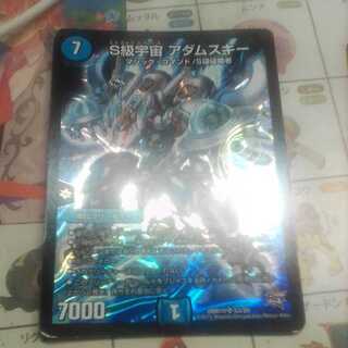 S-class universe, Adamski.