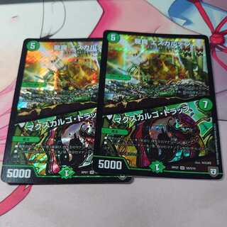 龍罠 エスカルデン｜マクスカルゴ・トラップ 2枚