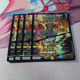 ボルシャック・NEX｜スーパー・スパーク 4枚