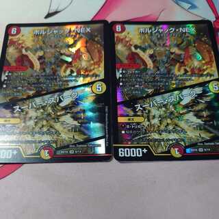 Borshak NEX｜Super Spark 2 sheets