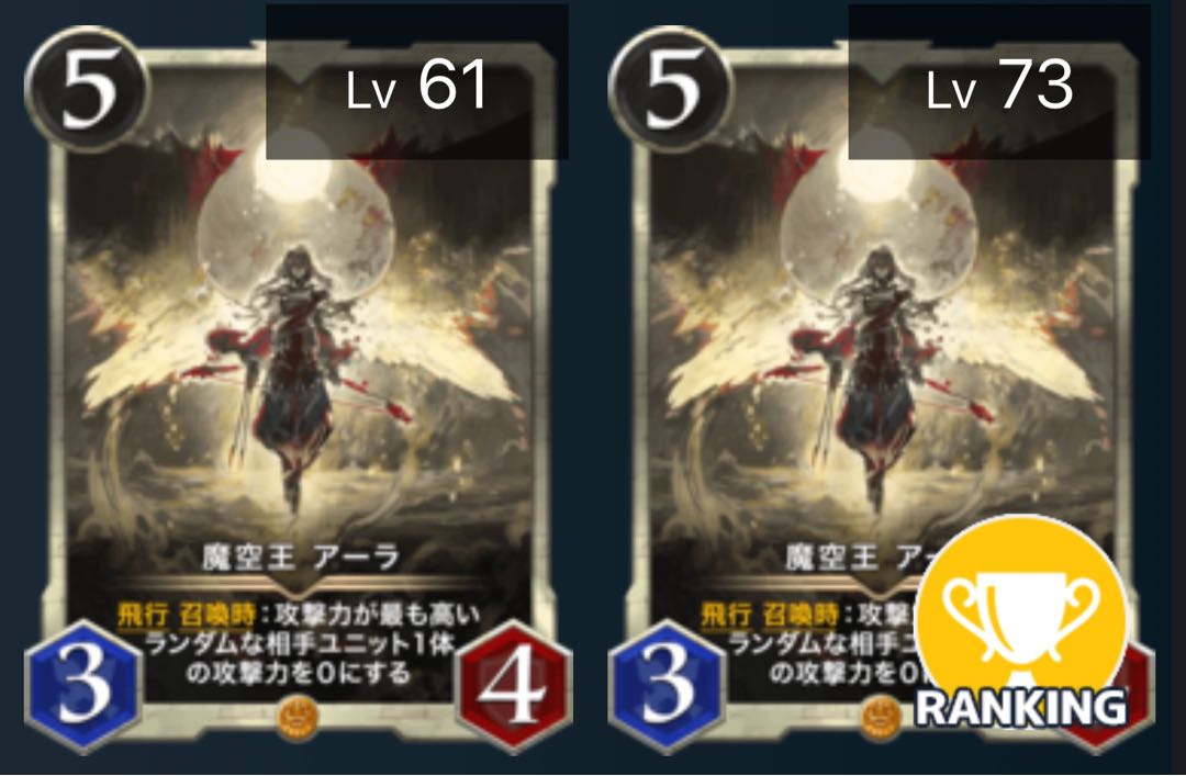 魔空王アーラ×2枚