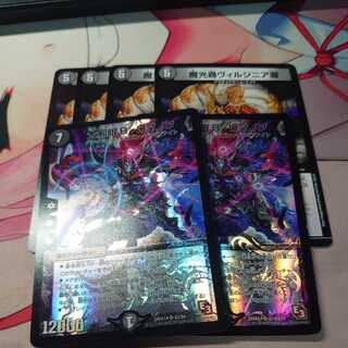 Two copies of the Great Evil Eye B. Romanov & four copies of Lord VIRGINIA