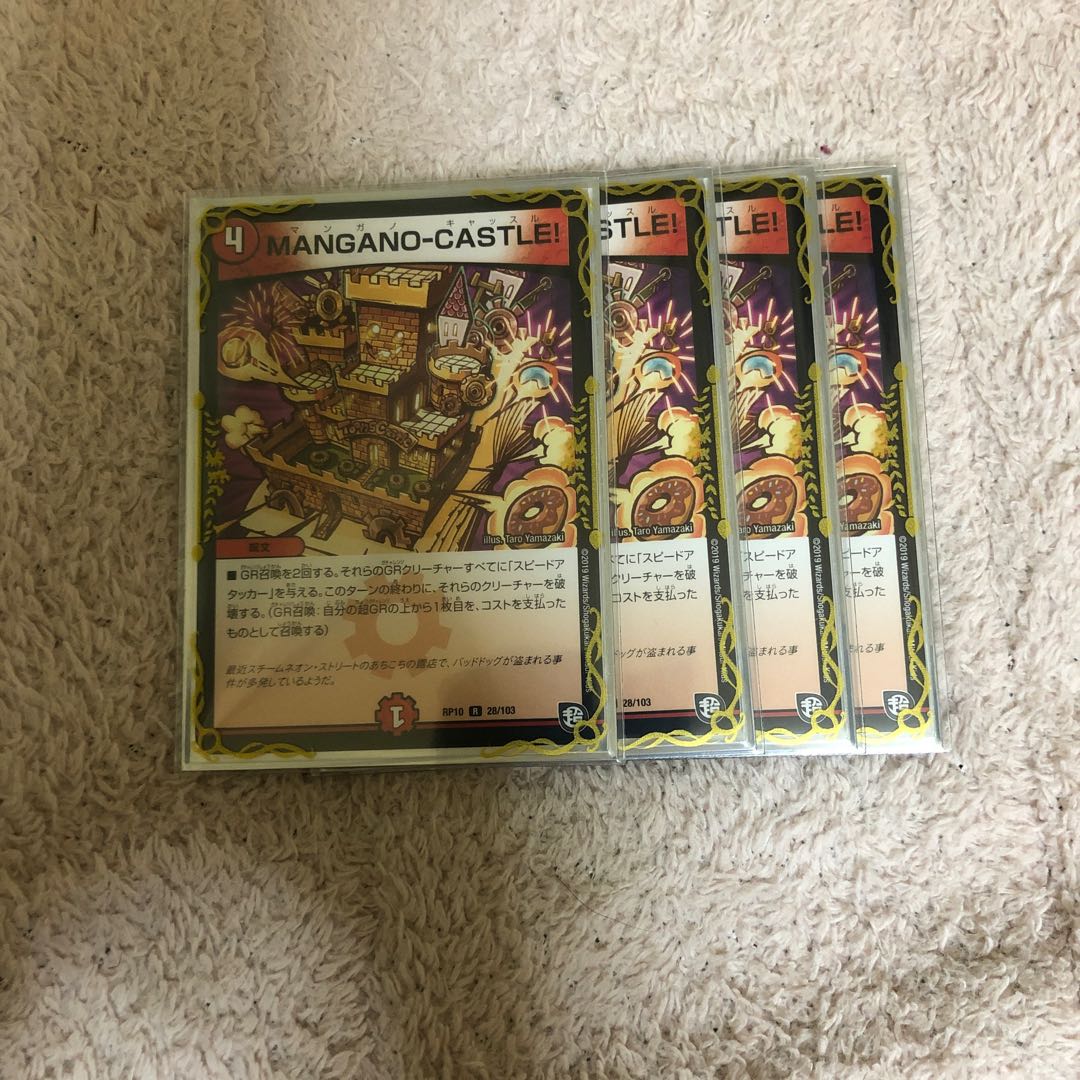 (4枚セット)MANGANO-CASTLE!