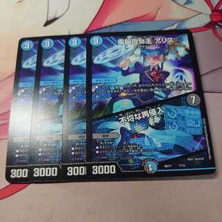 電脳の女王 アリス｜不埒な再侵入 4枚