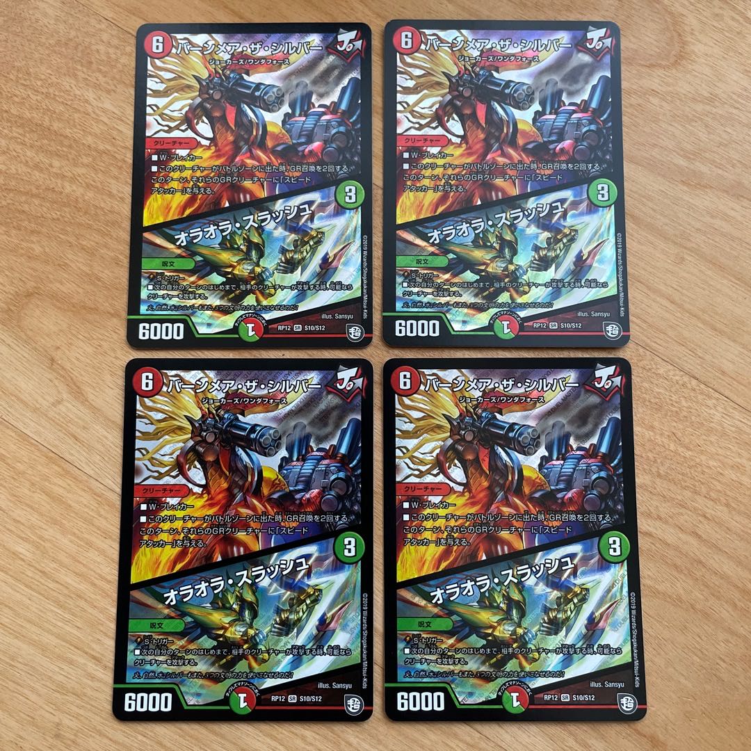 [Ships within 24 hours] burn mea the silver oraolus rush control number 8079