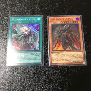 閃刀起動-リンケージ　閃術兵器-H.A.M.P スーパーレアセット