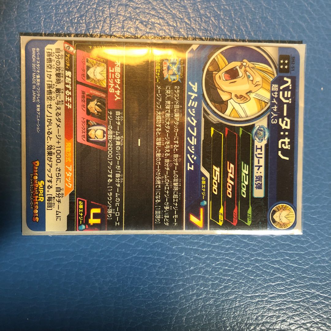 シャーマンさん専用 ゴハンクス,ベジータゼノ