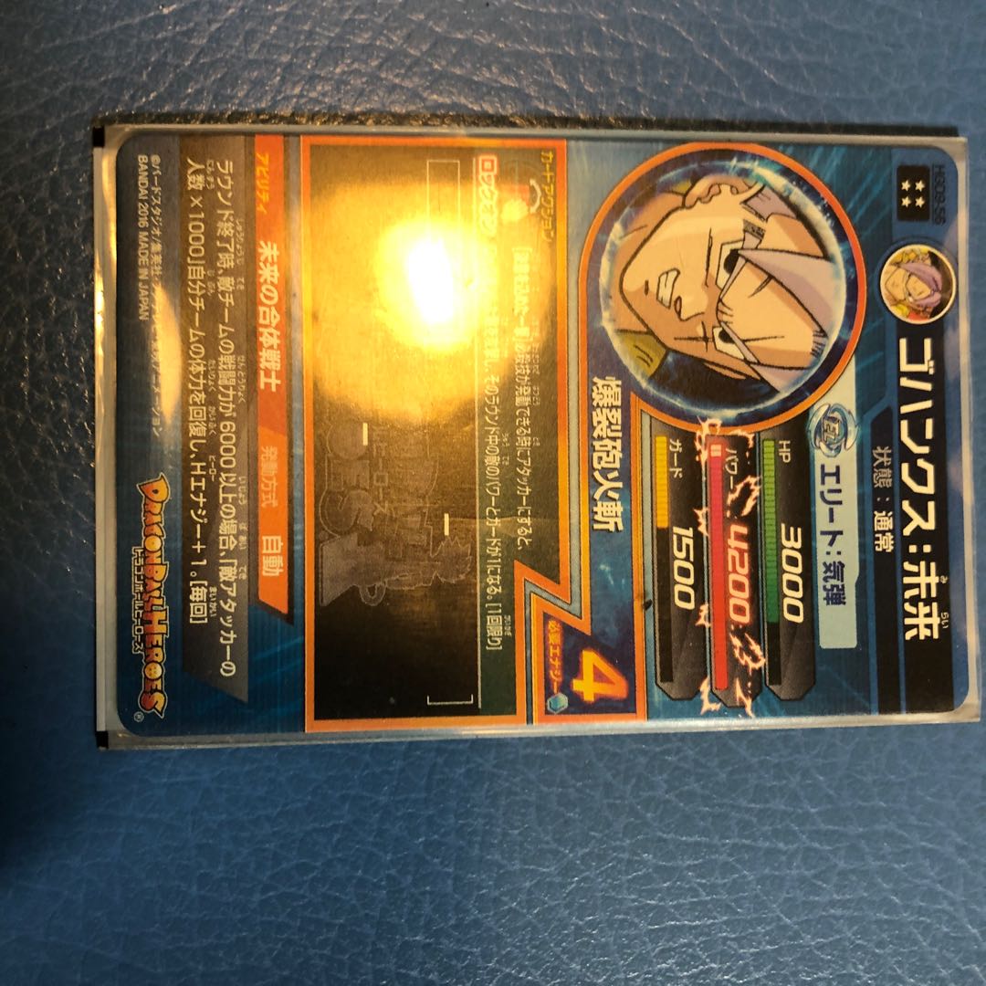 シャーマンさん専用 ゴハンクス,ベジータゼノ