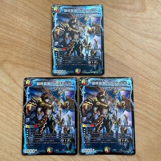 【24時間以内発送】最終龍覇グレンモルト　管理番号8081