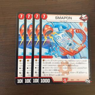 SMAPON 4枚
