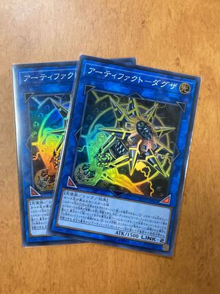 アーティファクト-ダグザ スーパーレア