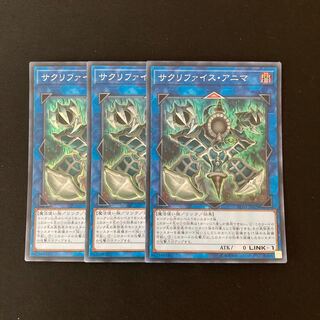 n207 Relinquished Anima Super Rare Set of 3 Yu-Gi-Oh!