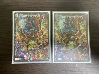 姫様宣言プリンプリン